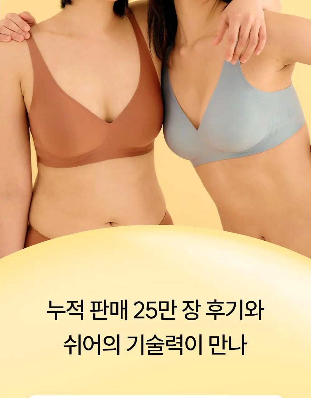 [류혜영 PICK] 마른파이브 쉬어 브라 커브넥 텐션윙 4colors (S~XXL) 상세페이지 5